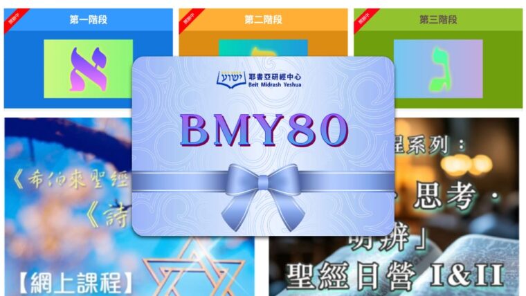 BMY-80-promotion-ad