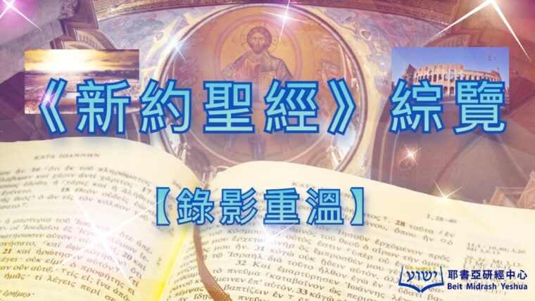 SBS-NT-Overview-video-recordings-ad